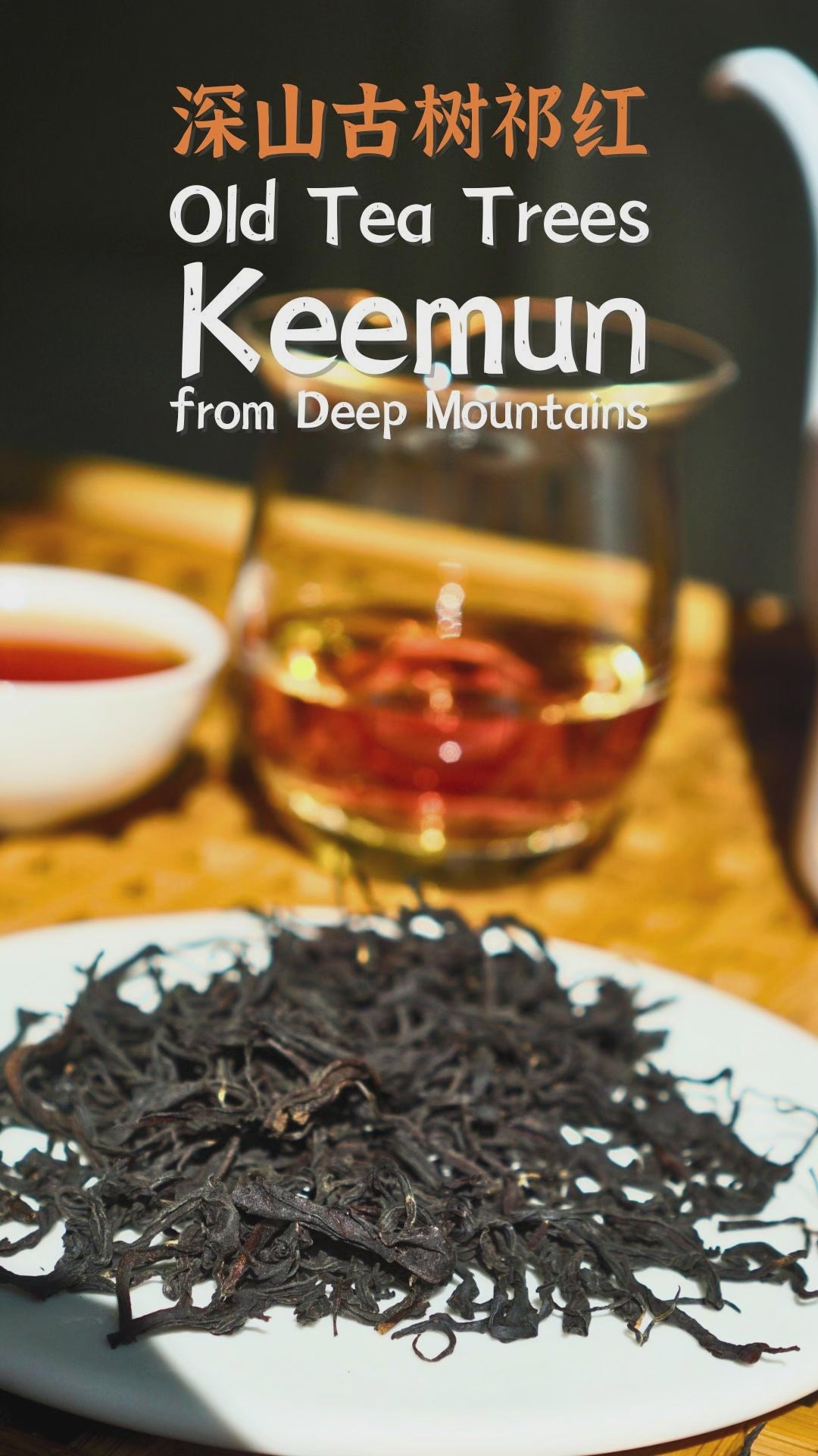 Old Tea Trees Qimen Black Tea from Deep Mountains – ESGREEN